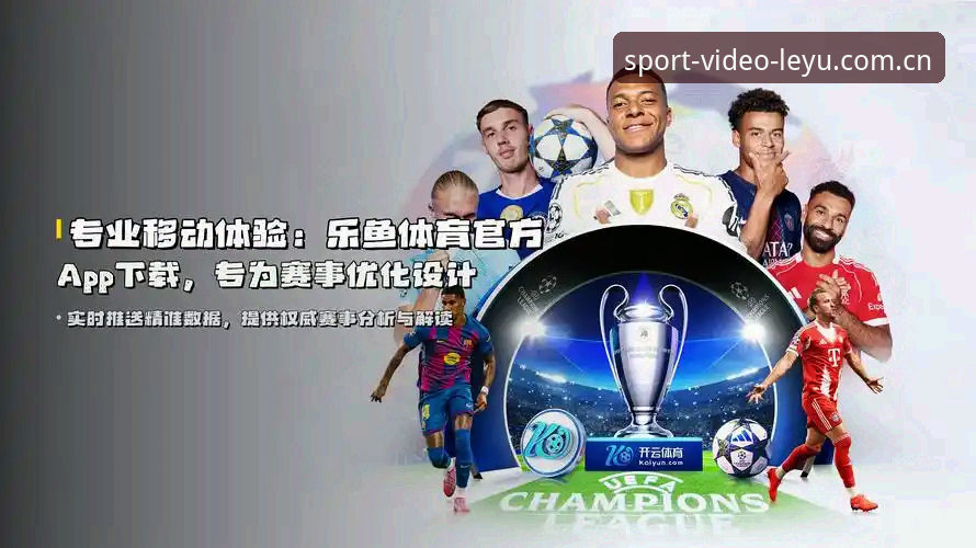 乐鱼体育热门赛事 2024乐鱼体育热门赛事盘点:高清直播与回放体验详解