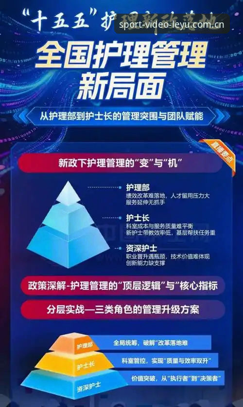 揭秘2026乐鱼体育视觉盛宴：高清直播技术背后的三大革新之道