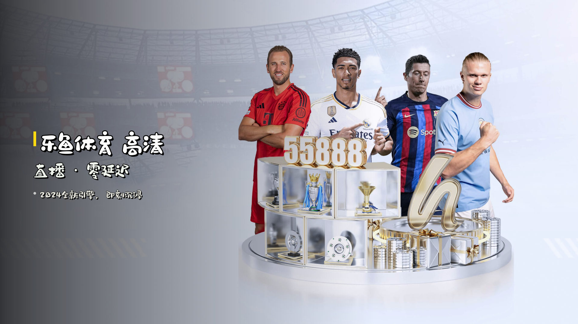 乐鱼体育(LYTY)官方网站 - 高清视频平台